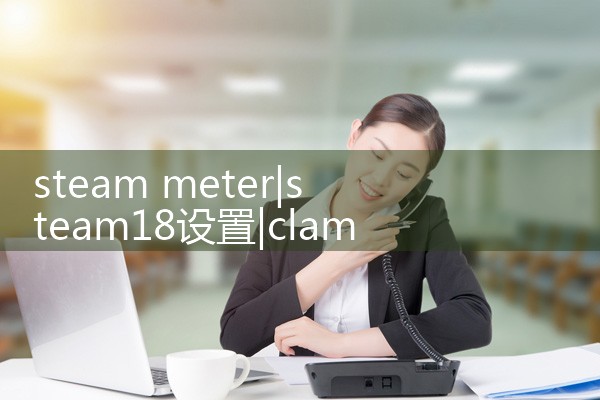 steam meter|clamp on meter